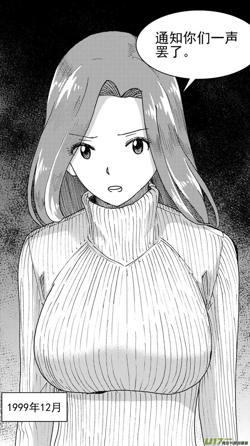第197话同学会02中兰小馆上4