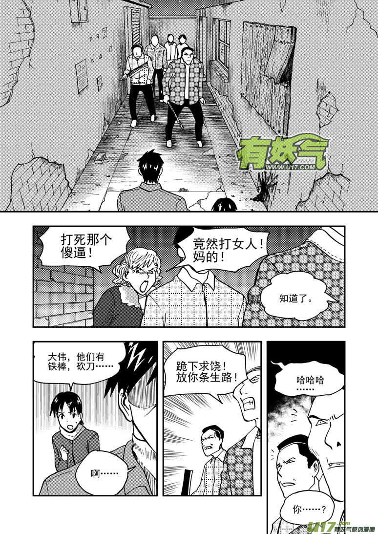 第147话 防不胜防2