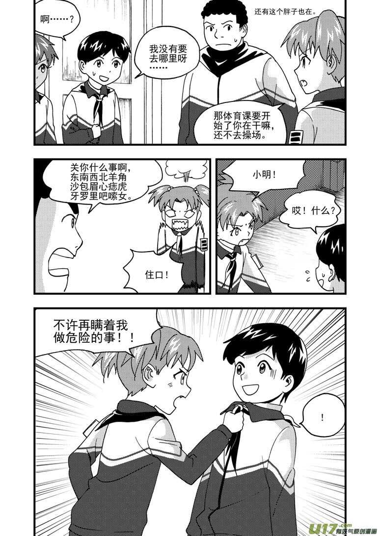 第166话 不值5