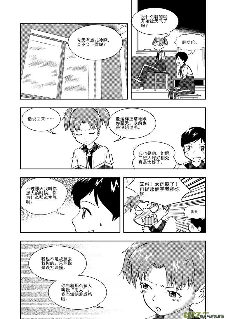 第117话 比试比试6