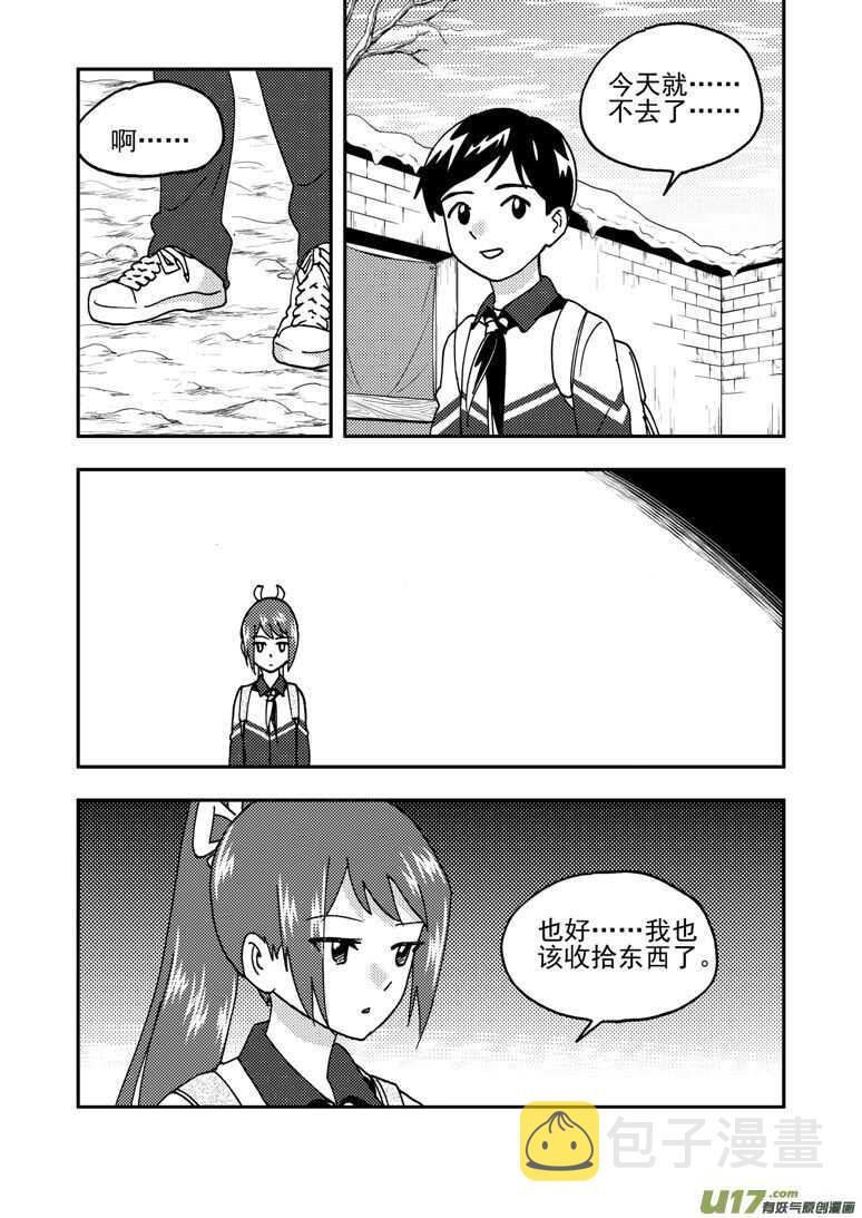 193 EX2_02 告白？2