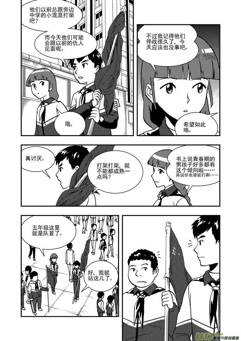 第136话 雪夜救援3