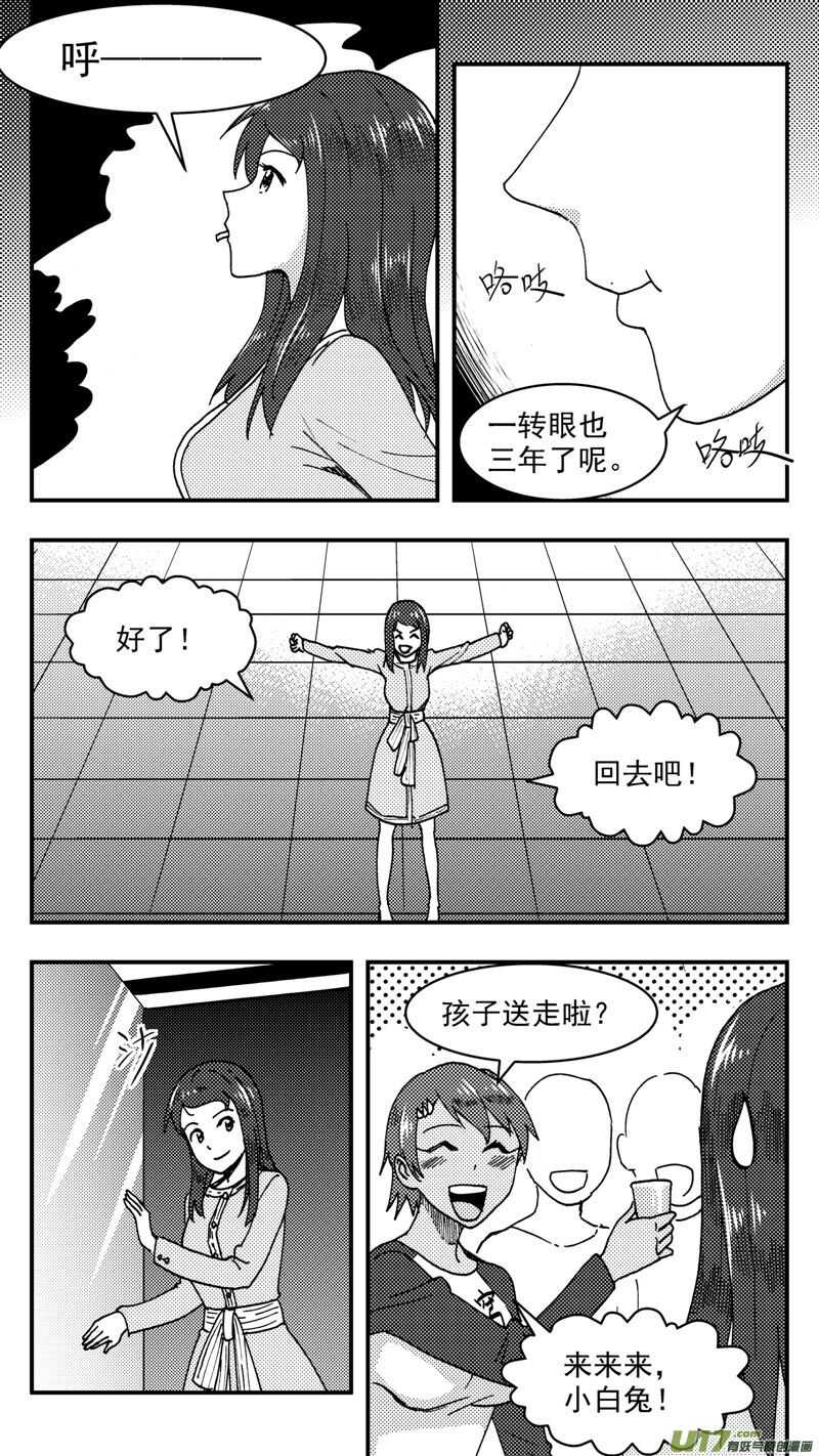 第205话同学会06皇后反击下12