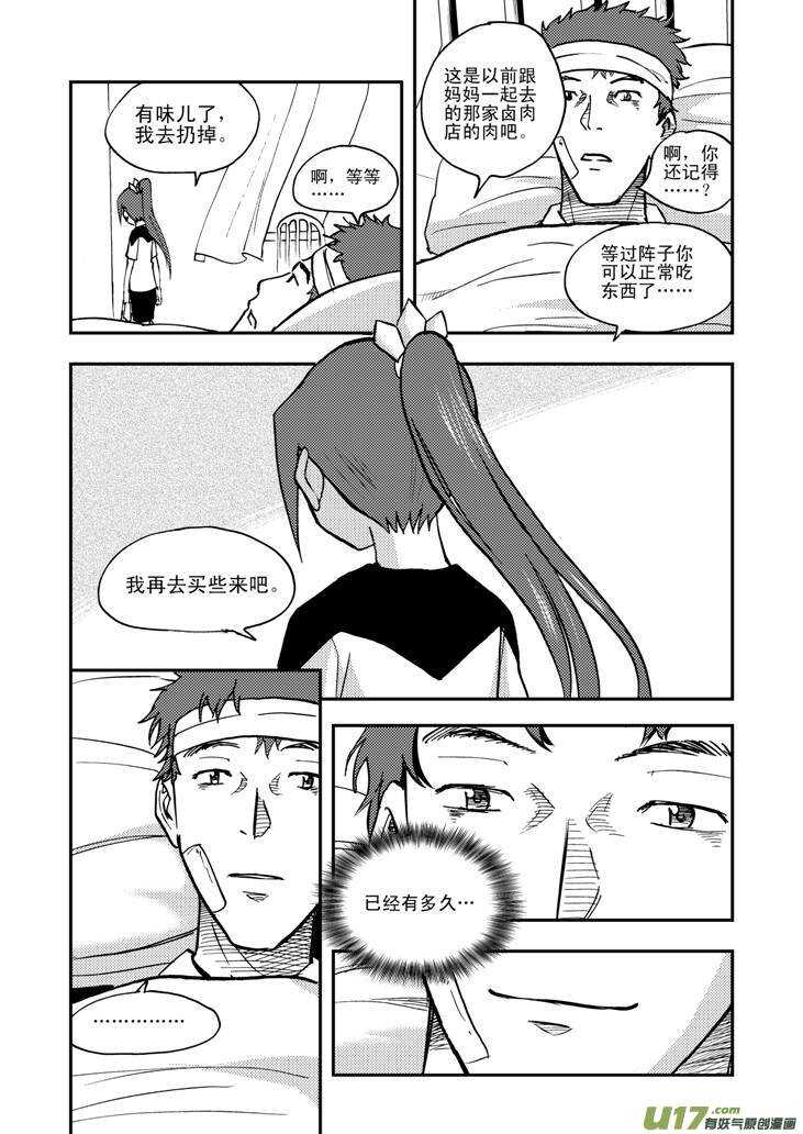 第46话 战前16