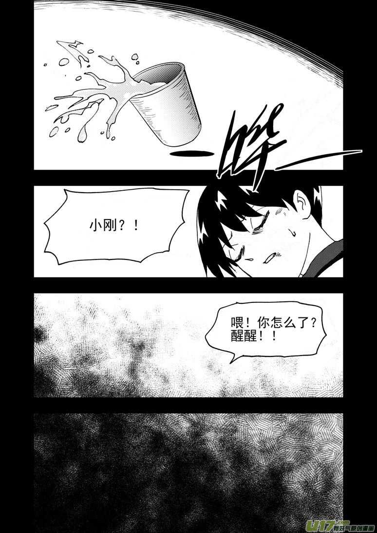 194 EX2_03 新大队长8