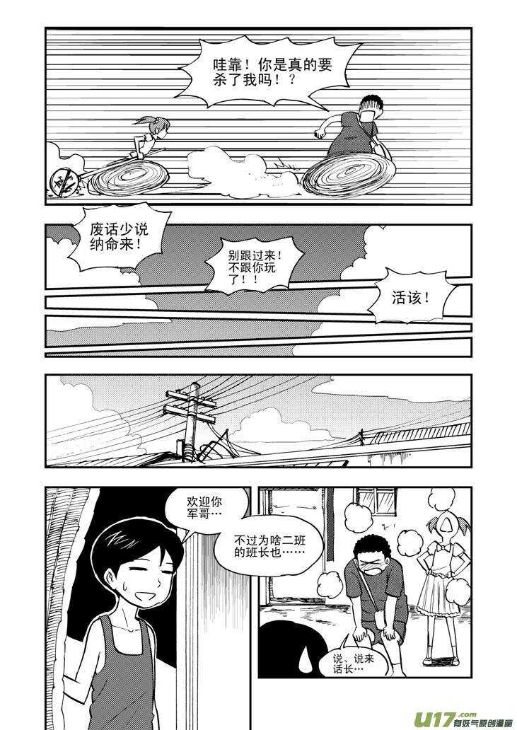 第36话 消失（下）2
