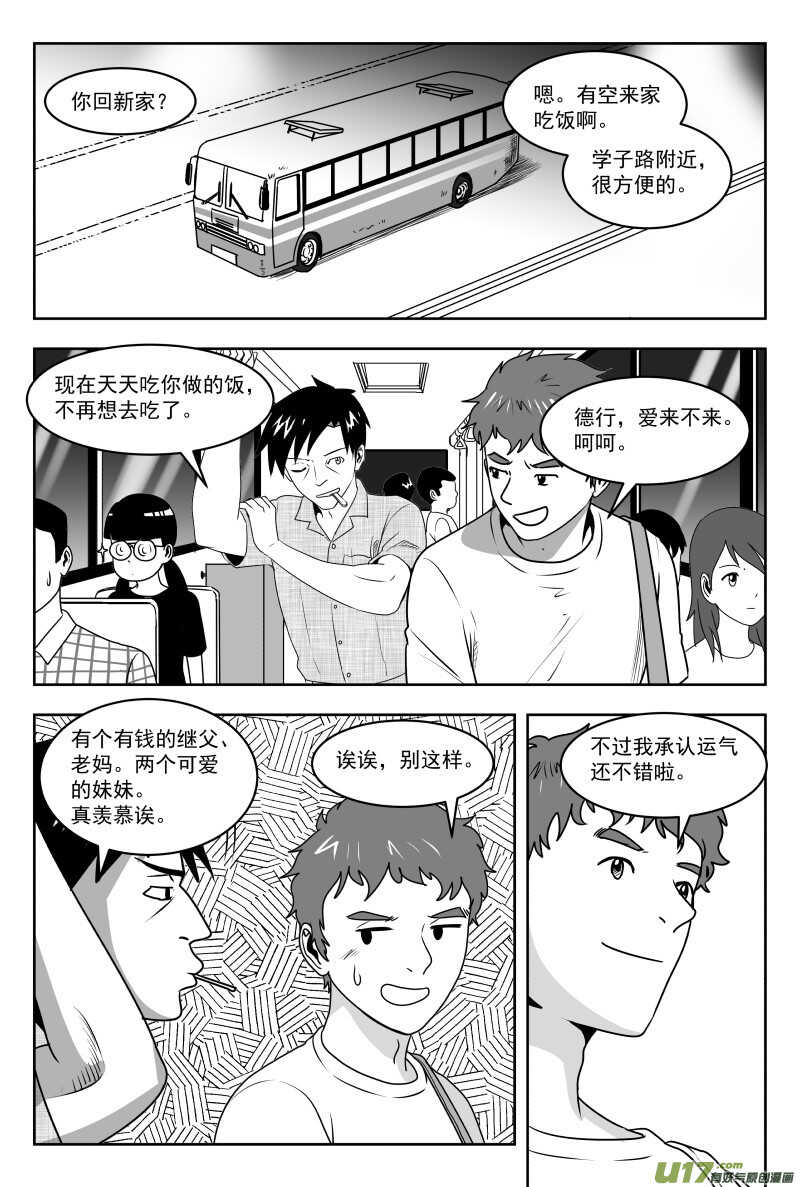 195 EX2_04 充实的生活4
