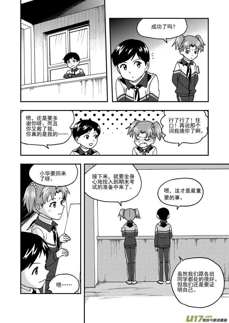 第178话 再一次出走12