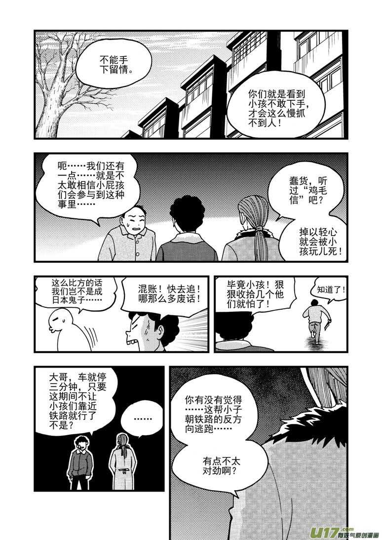 第171话 感谢0