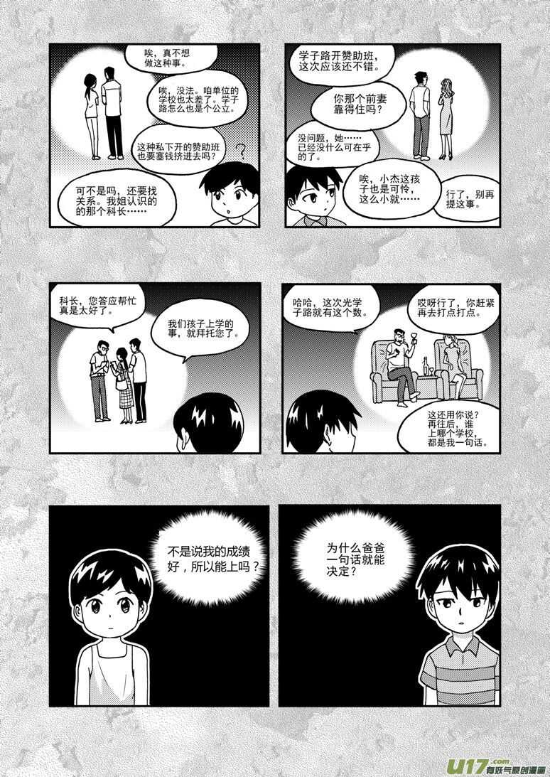 第182话 最后的舞台23