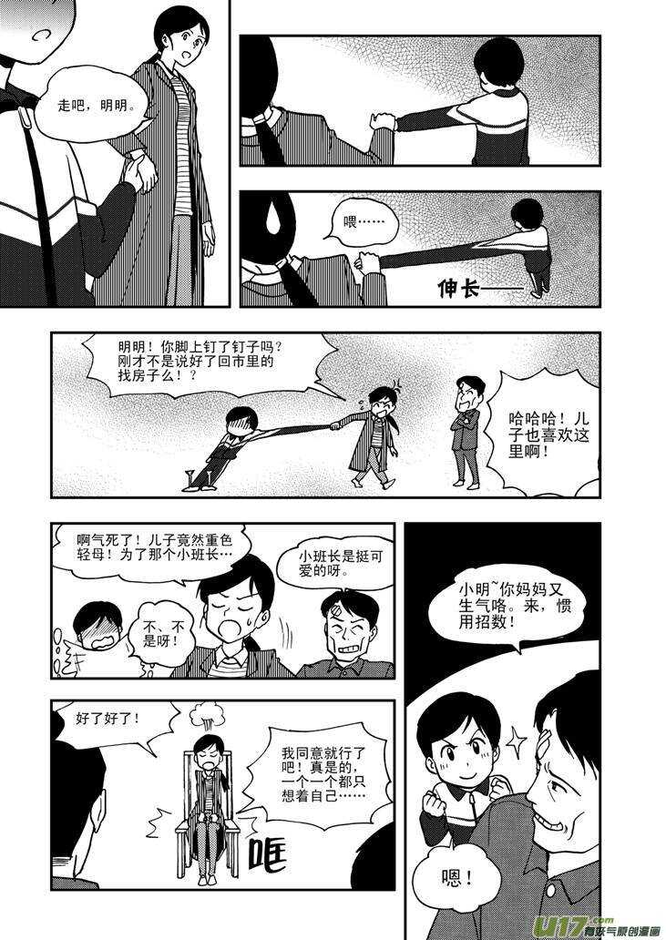 第58话 清晨15