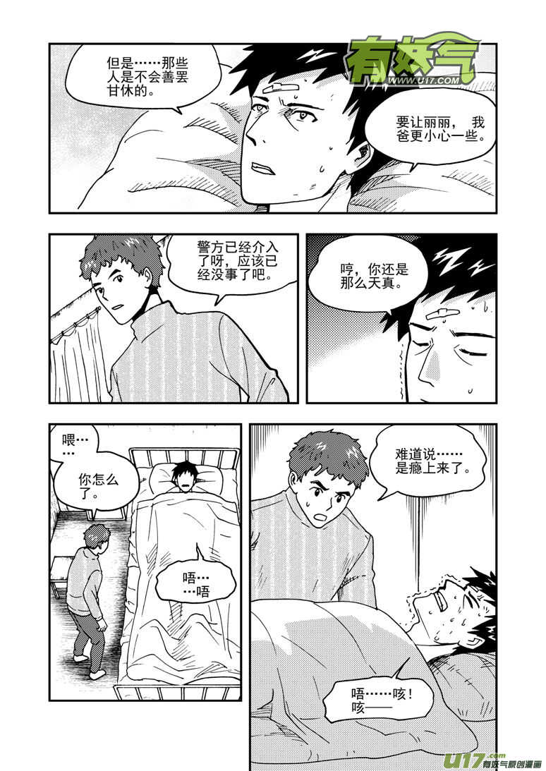 第153话 行动开始14