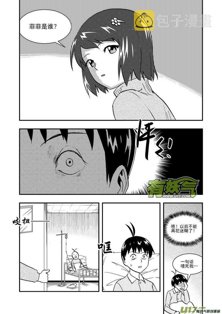 第126话 拒绝5
