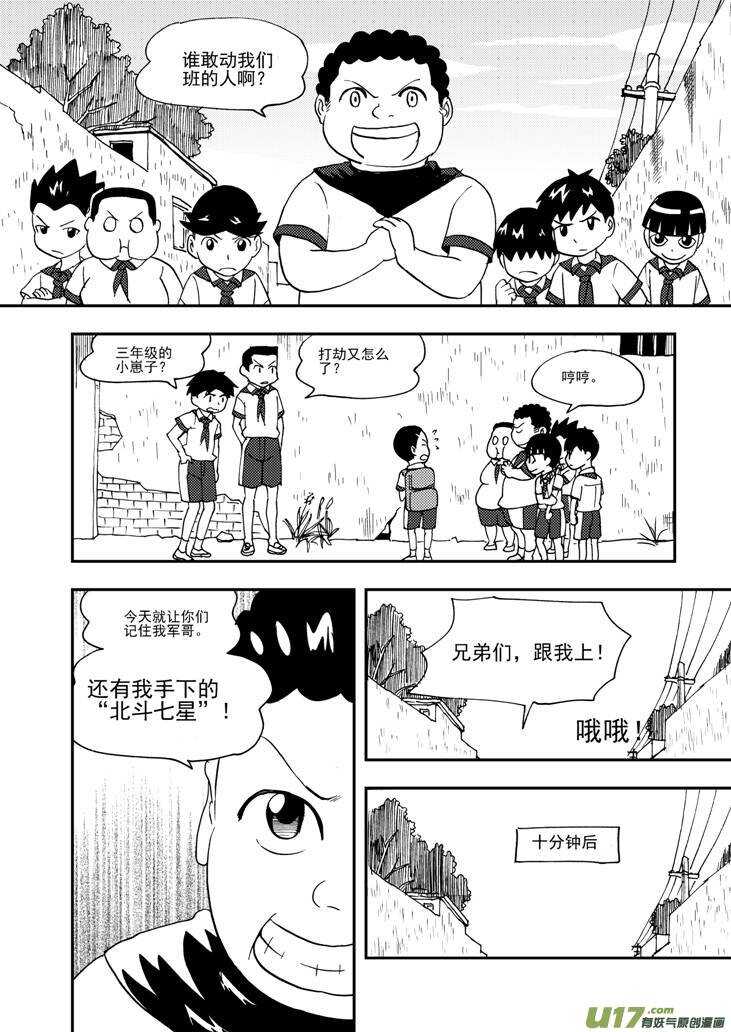第99话 发泄的方法2