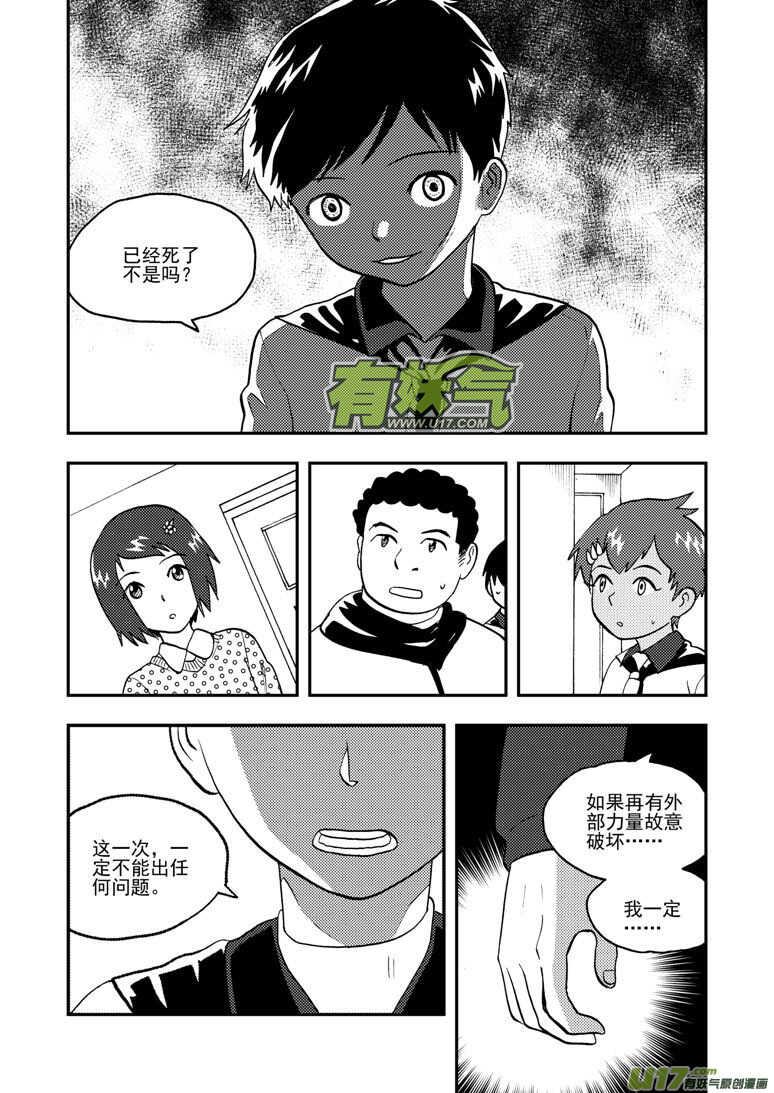 第149话 伪装8