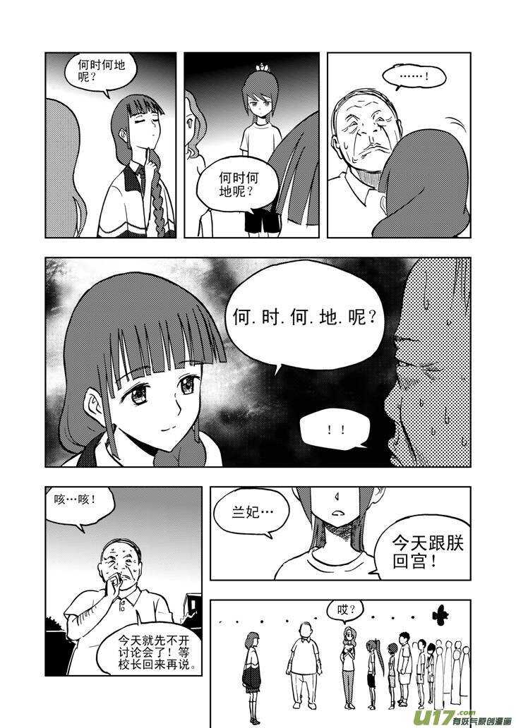 第29话 潮来15