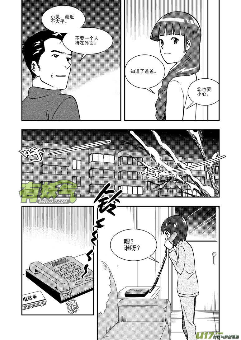 第129话 炸裂13