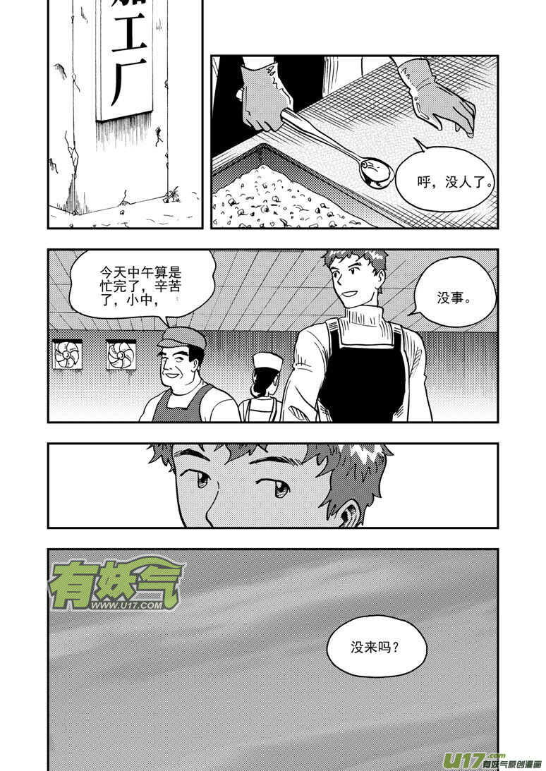 第147话 防不胜防15