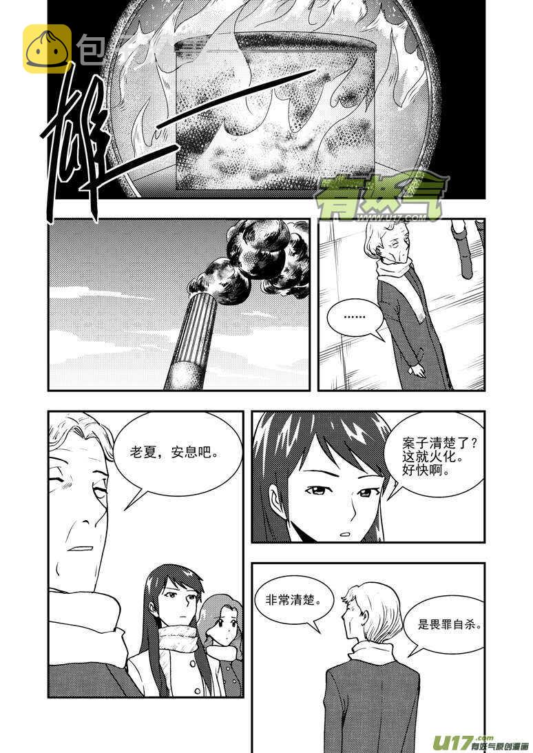 第130话 重归黑暗2