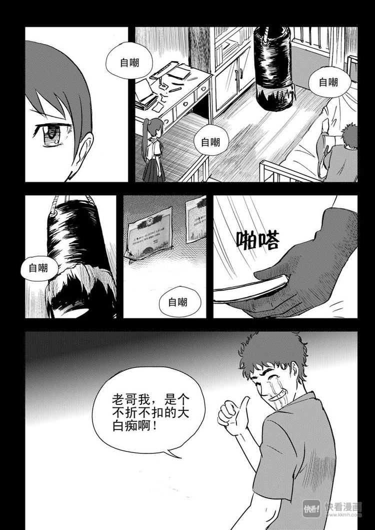 第10话 破5