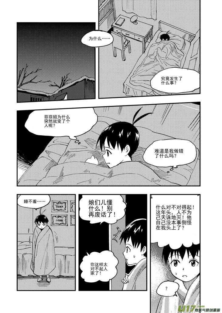第103话 标记0