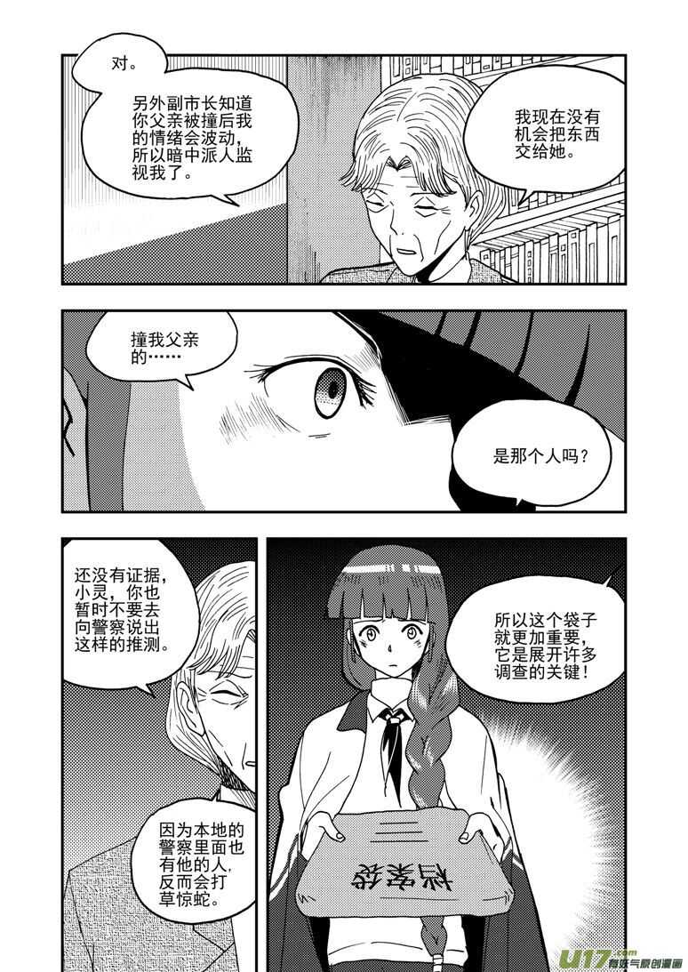 第154话 上车11