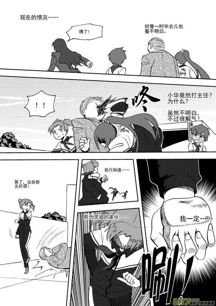 第76话 教师节（下）4