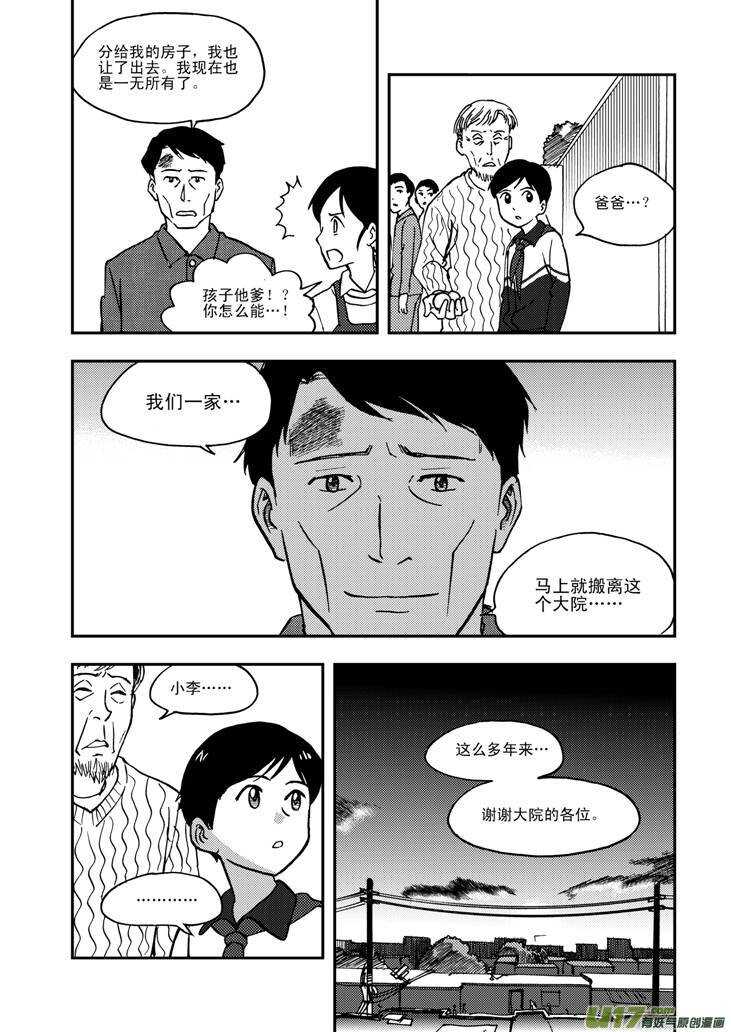 第58话 清晨8