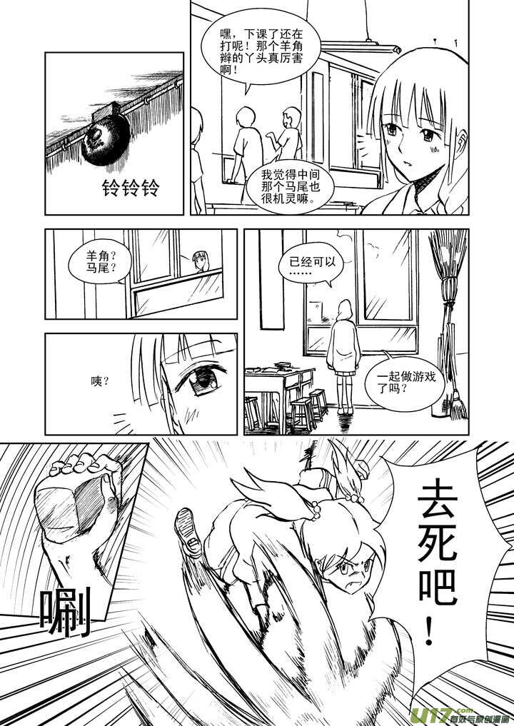 第18话 脆弱意志12