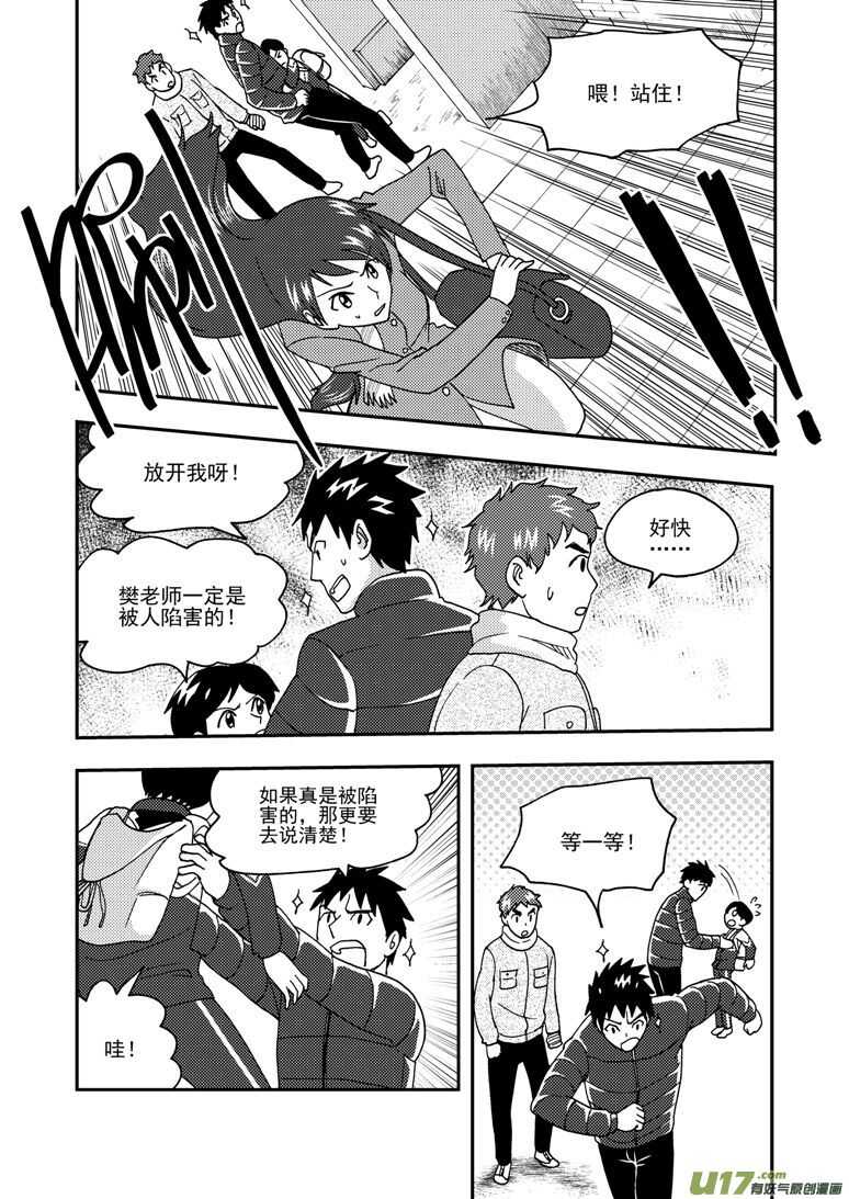 第160话 熟悉的招数3