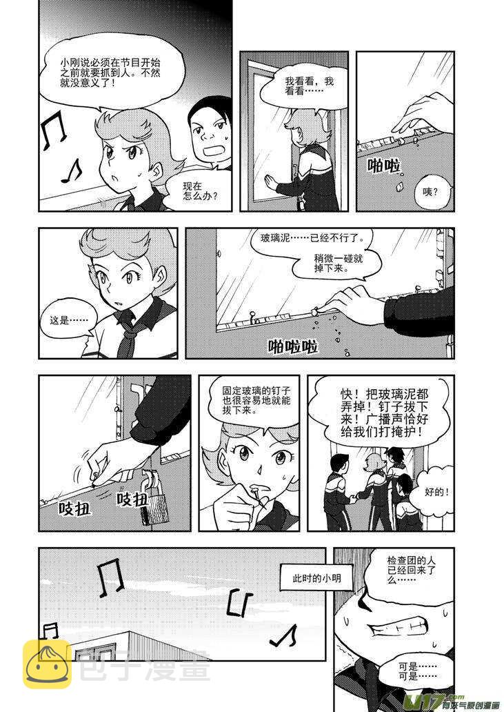 第72话 再见（上）1