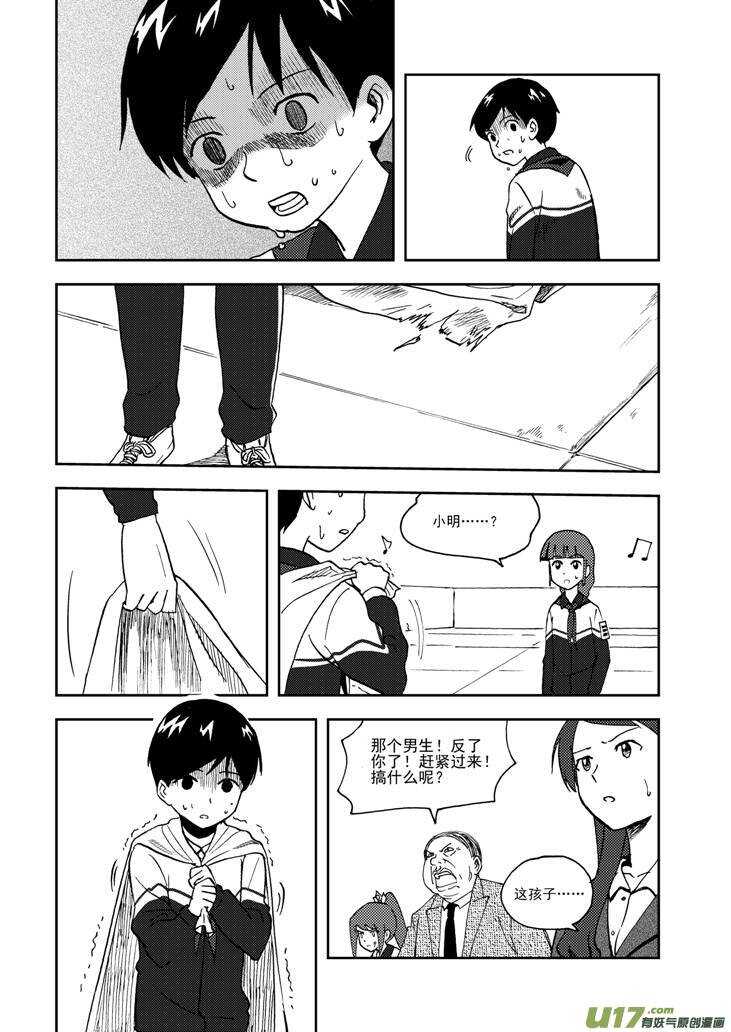 第75话 教师节（上）9
