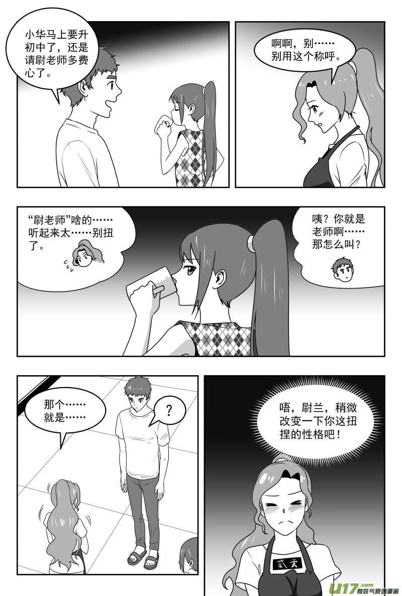 195 EX2_04 充实的生活9