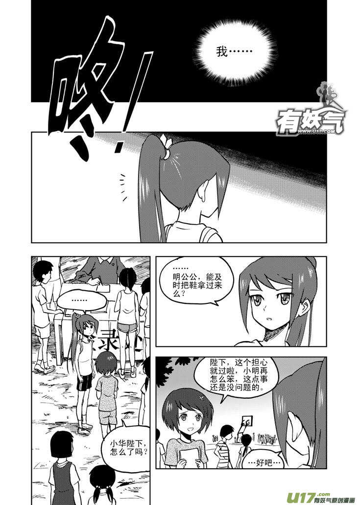 第23话 无尽的麻烦5
