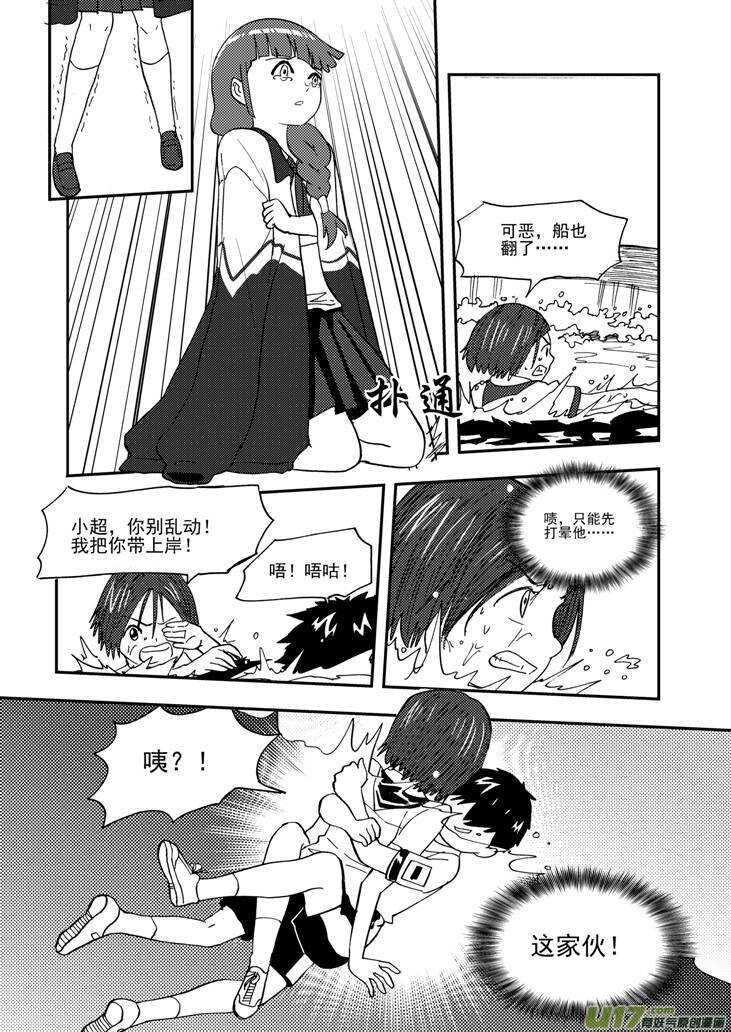 第105话 即将7