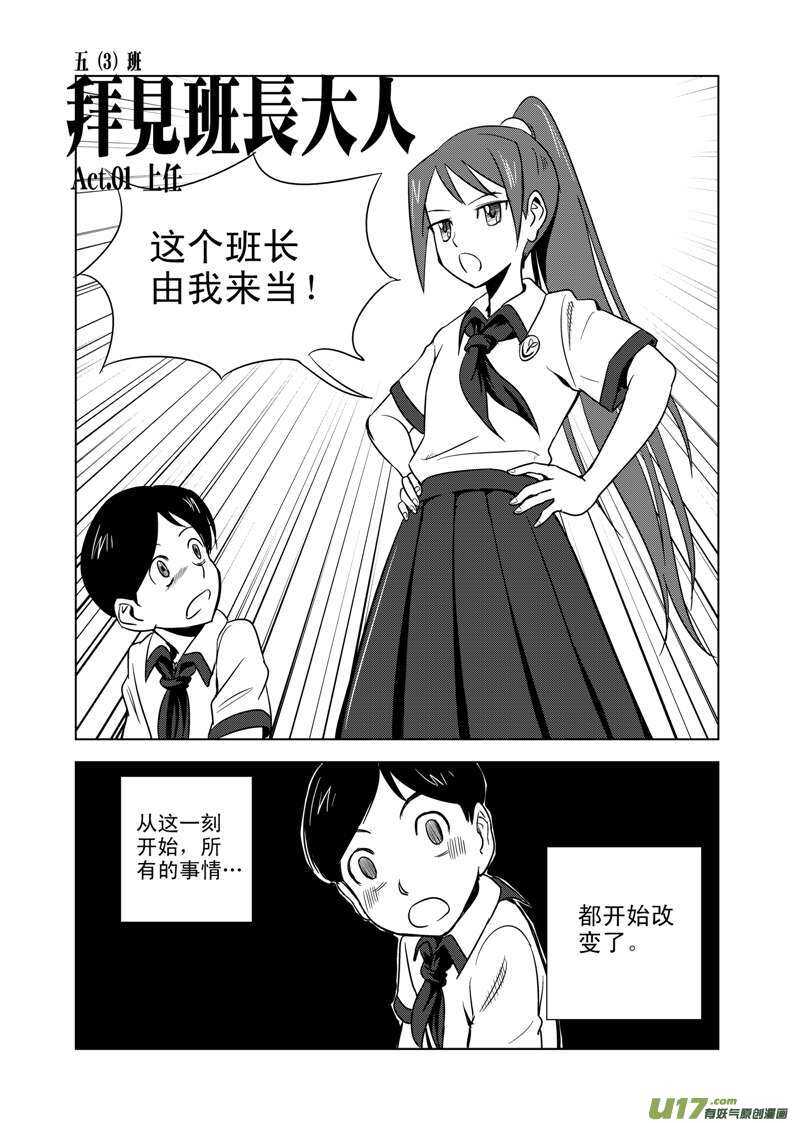 第81话 八大金刚（上）6