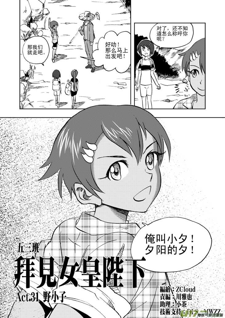 第34话 苍穹河17