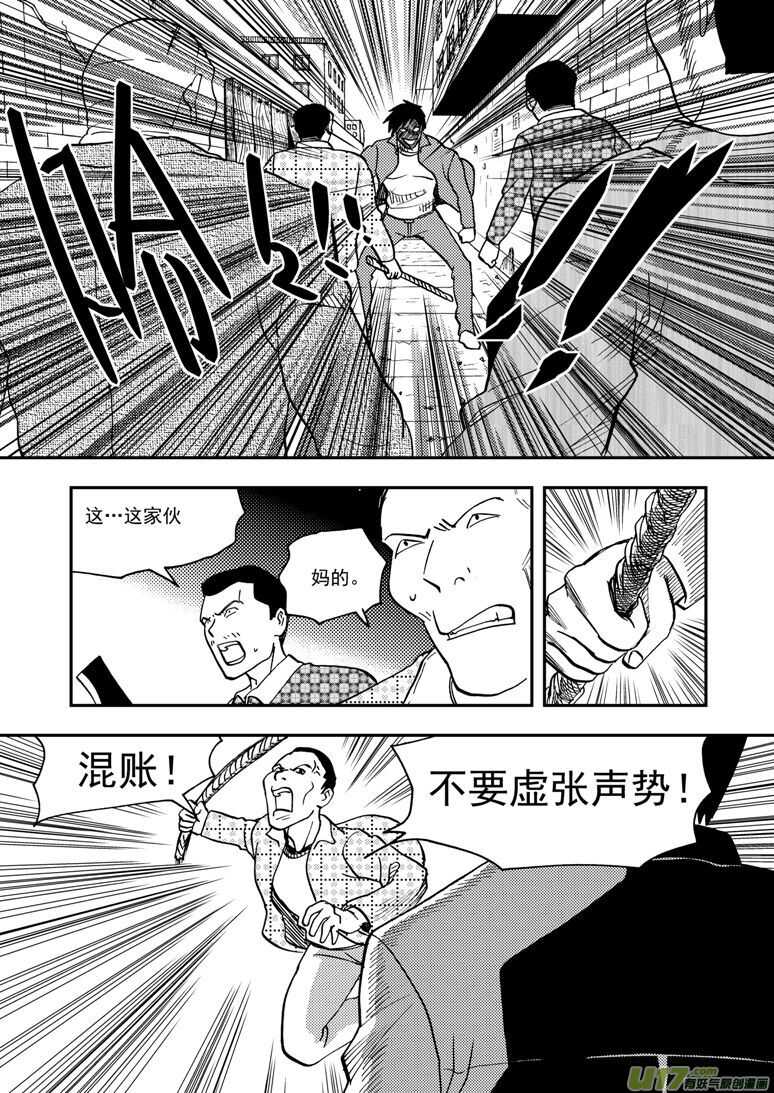 第147话 防不胜防4