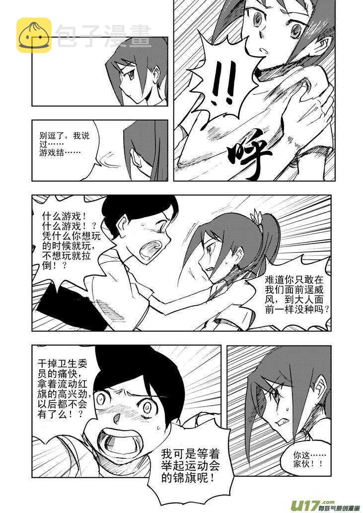 第21话 丧失的战力19
