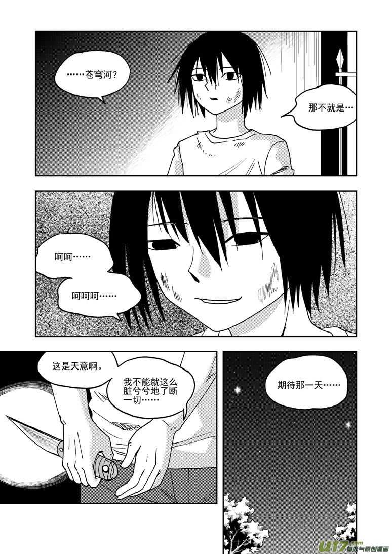 第195话 充实的生活14