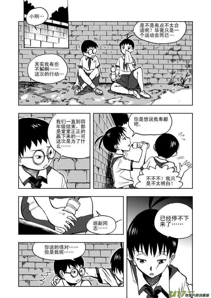第25话 无声的出征5