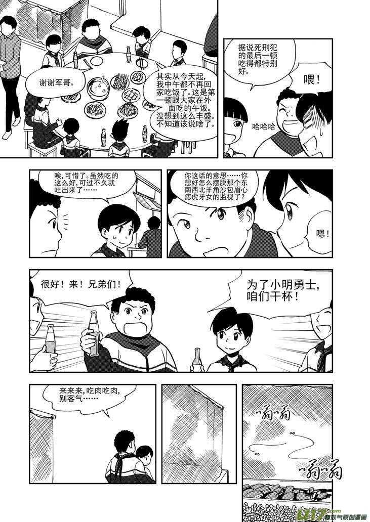 第68话 最后的舞台5