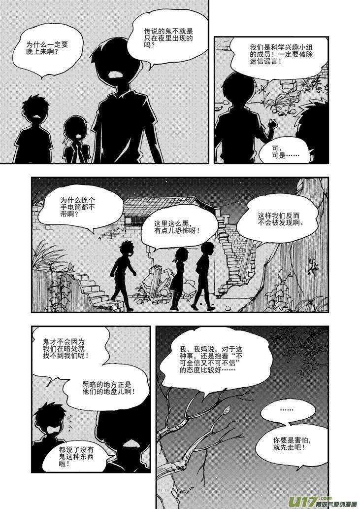 第96话 重新开始2