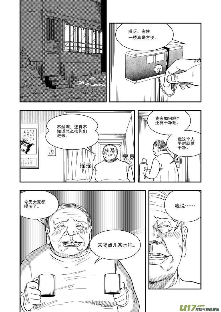第119话 元旦6