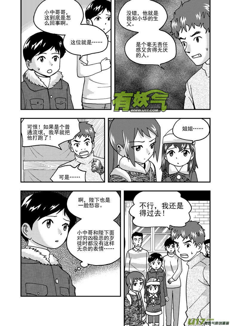 第192话 口琴练习2