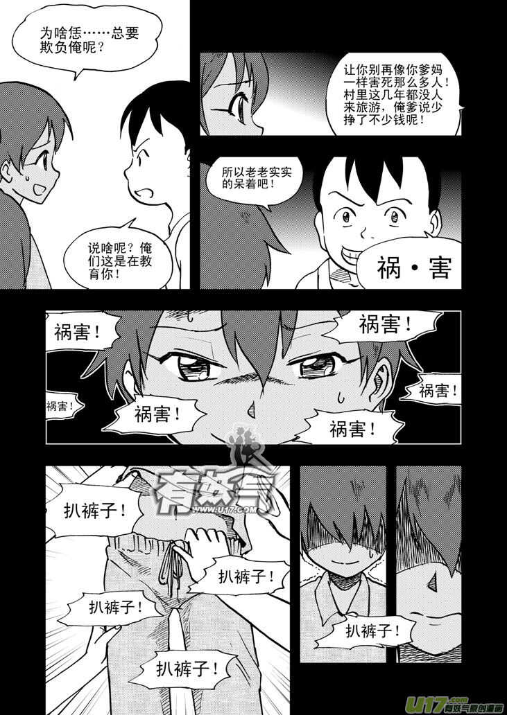 第49话 承5