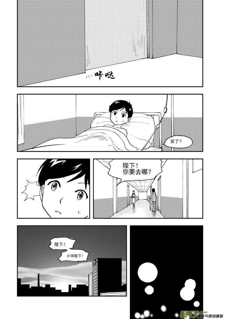 第77话 长大成人（上）15