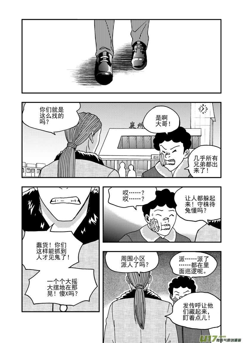 第167话 重逢0