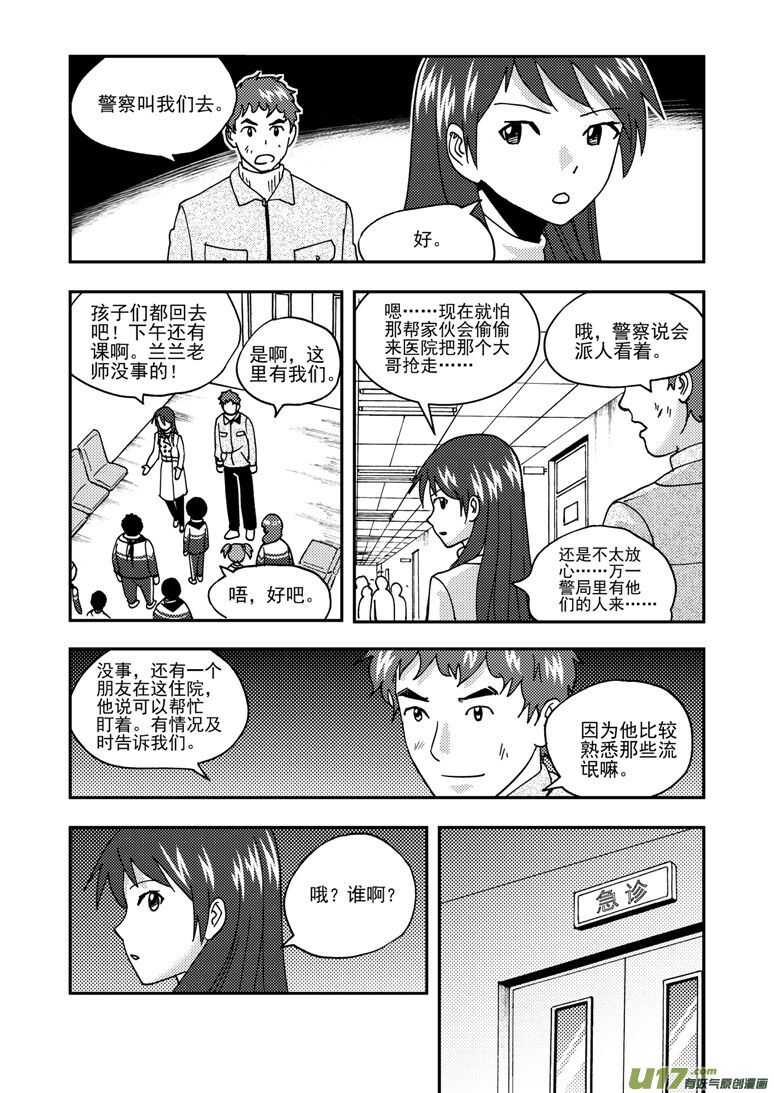 第174话 放假10