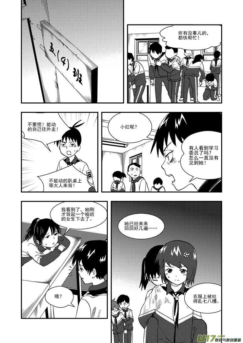 第124话 孽缘5